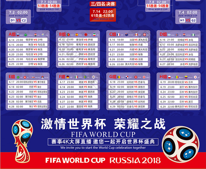 边后卫高位